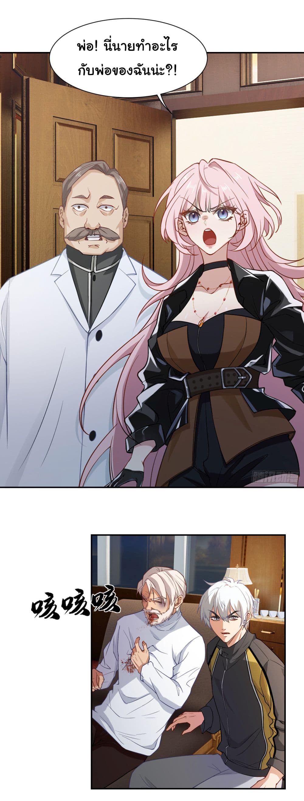 Dragon King Order ตอนที่ 5 (15)